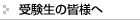�󌱐��̊F�l��