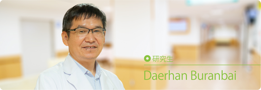 Daerhan　Buranbai 