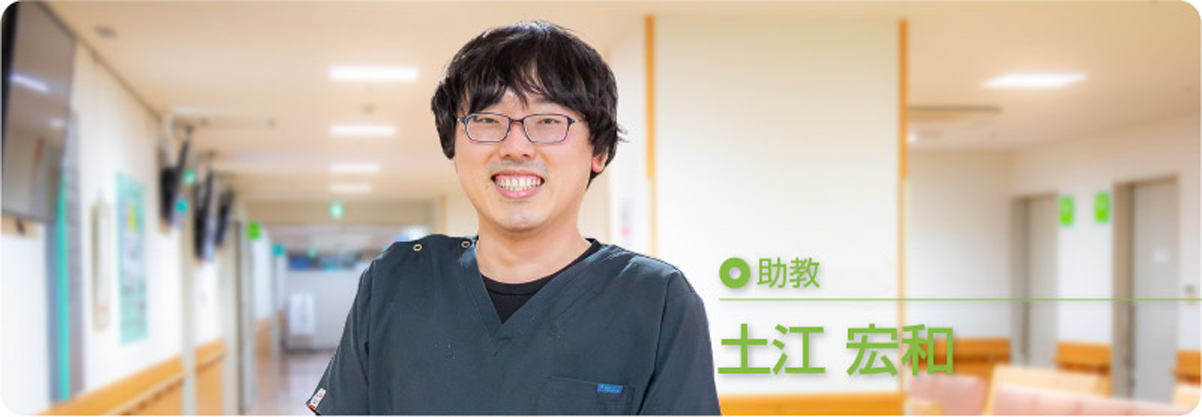 土江 宏和
