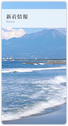 ★新着NEWS★