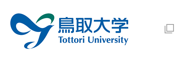 鳥取大学 Tottori University