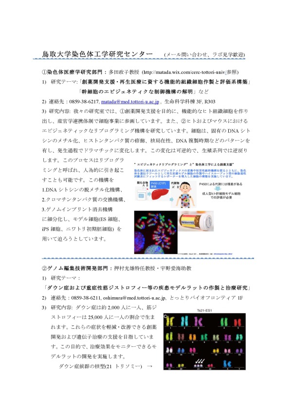 2015年度CERC卒業研究生募集要項