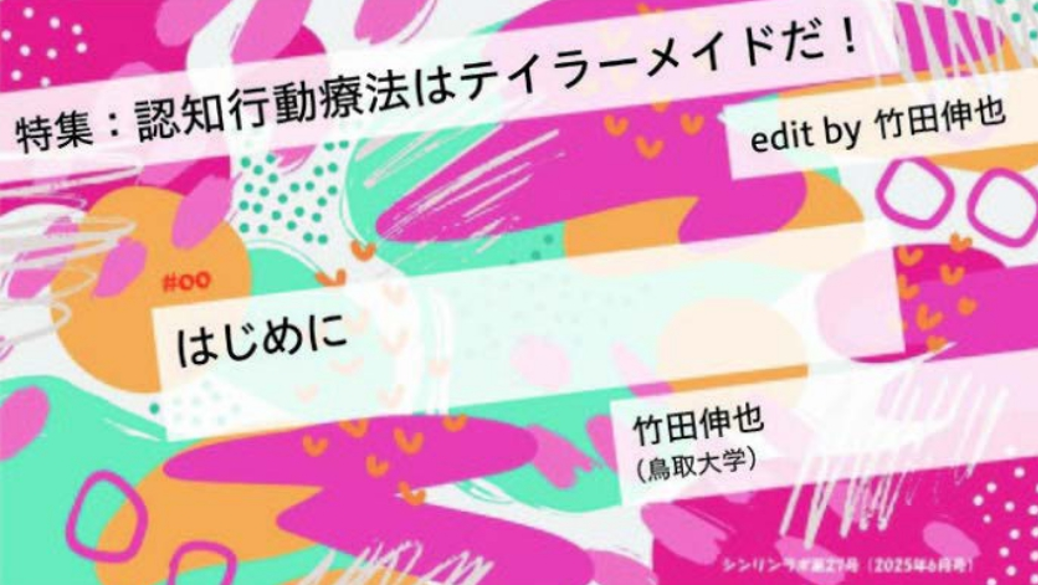 CBTテイラーメイド
