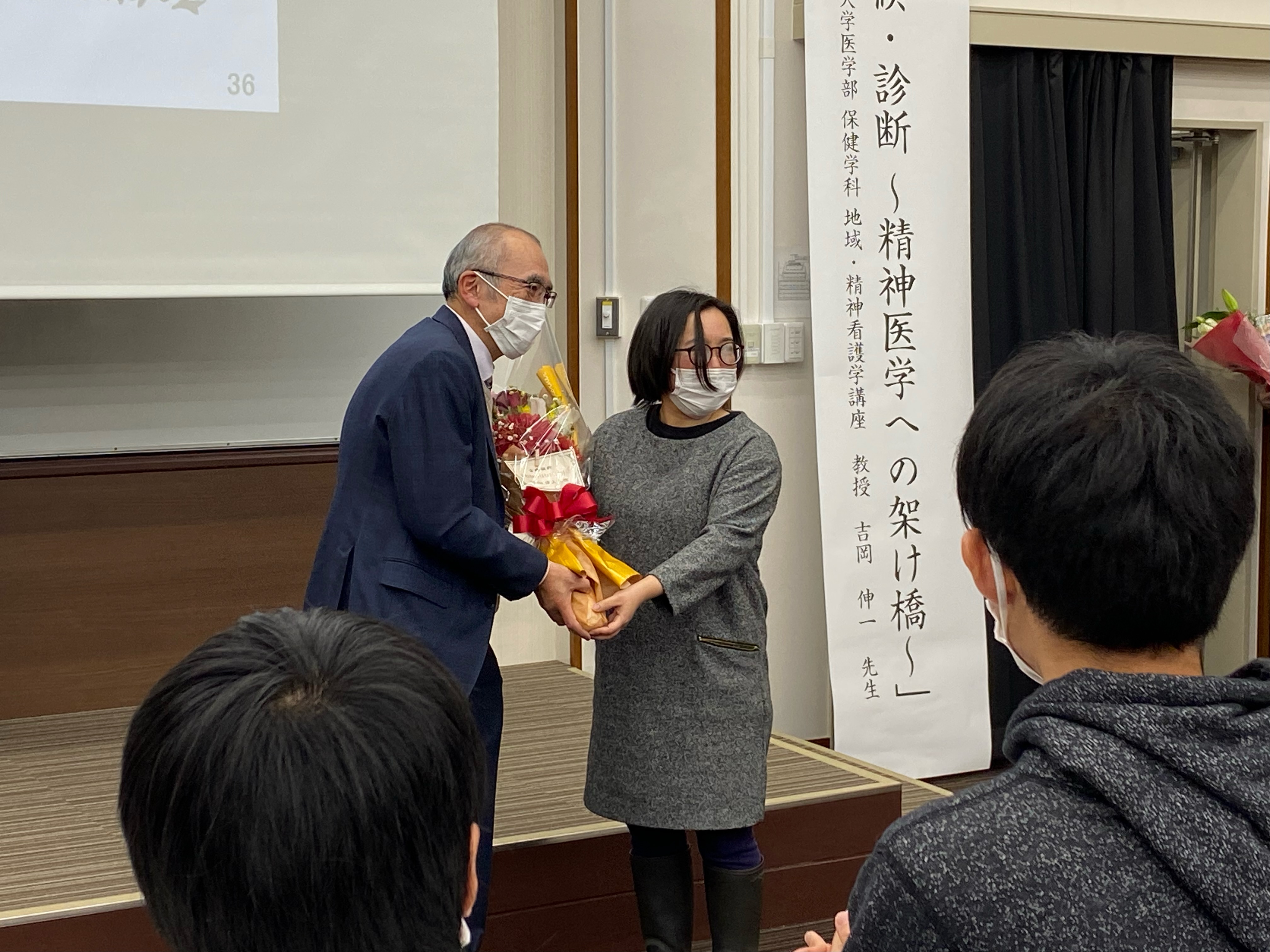 吉岡教授最終講義花束贈呈