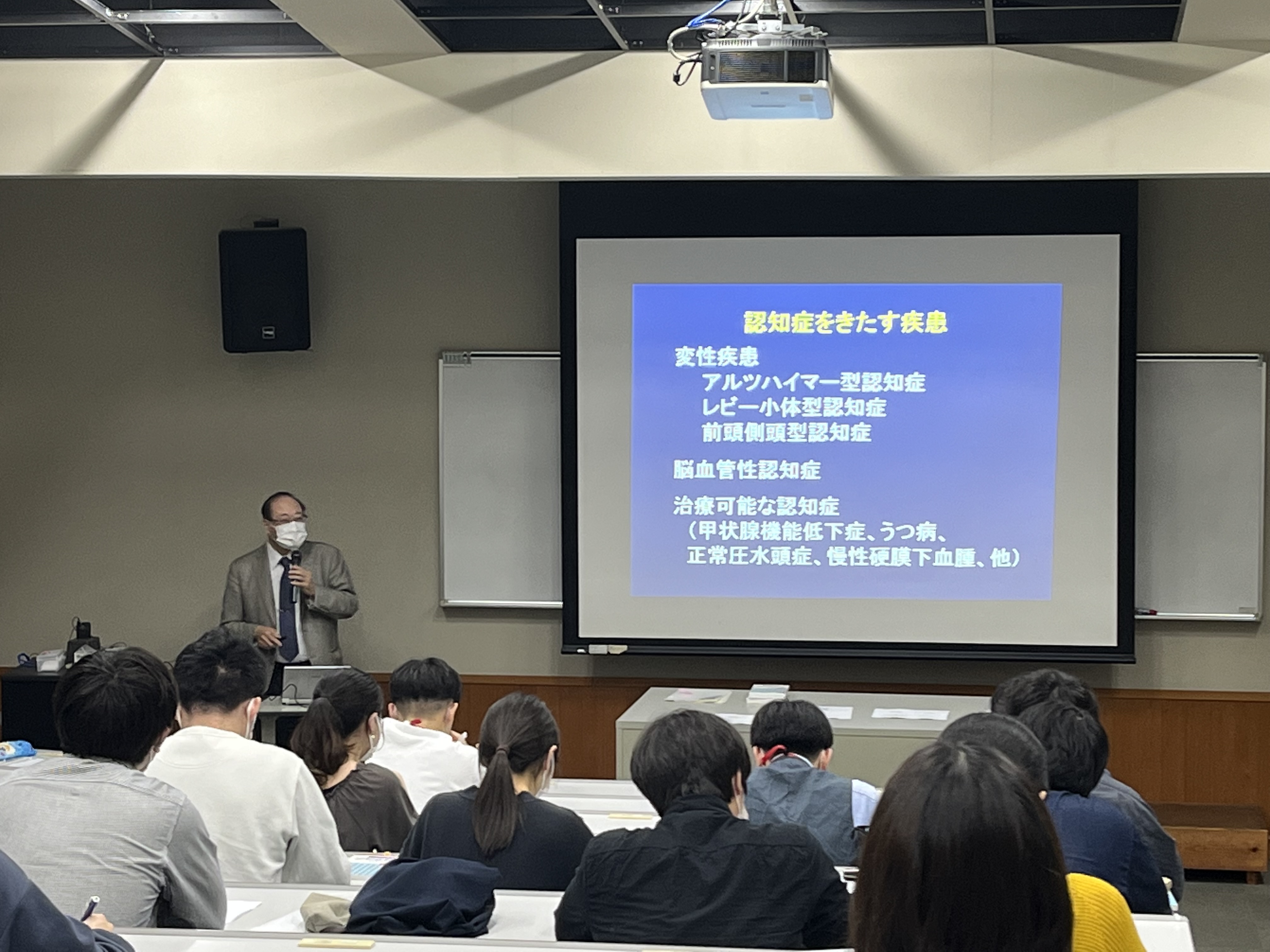 認知症予防学持論