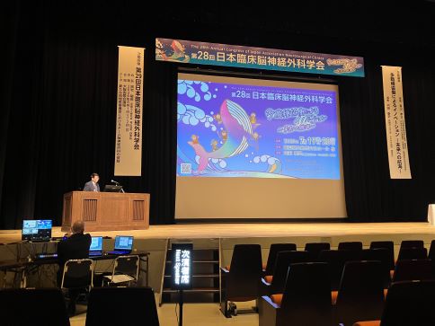日本臨床脳神経外科学会　内田先生講演