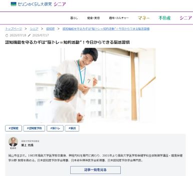 セゾンのくらし大研究