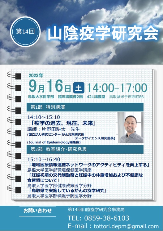 20230726_お知らせ