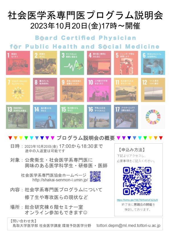 20230801_お知らせ