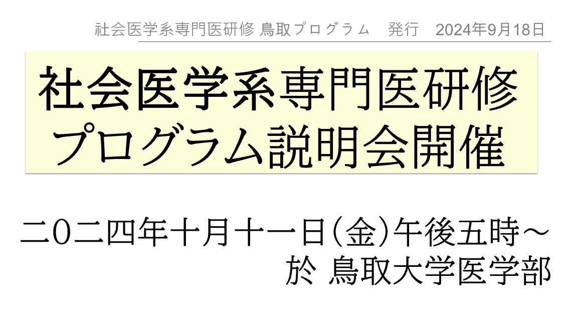 20240918_お知らせicon