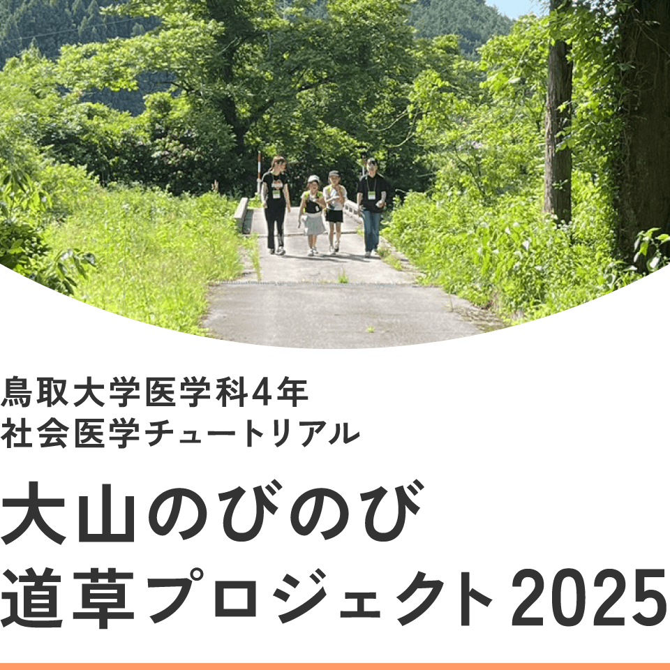 メイン画像2025_sp