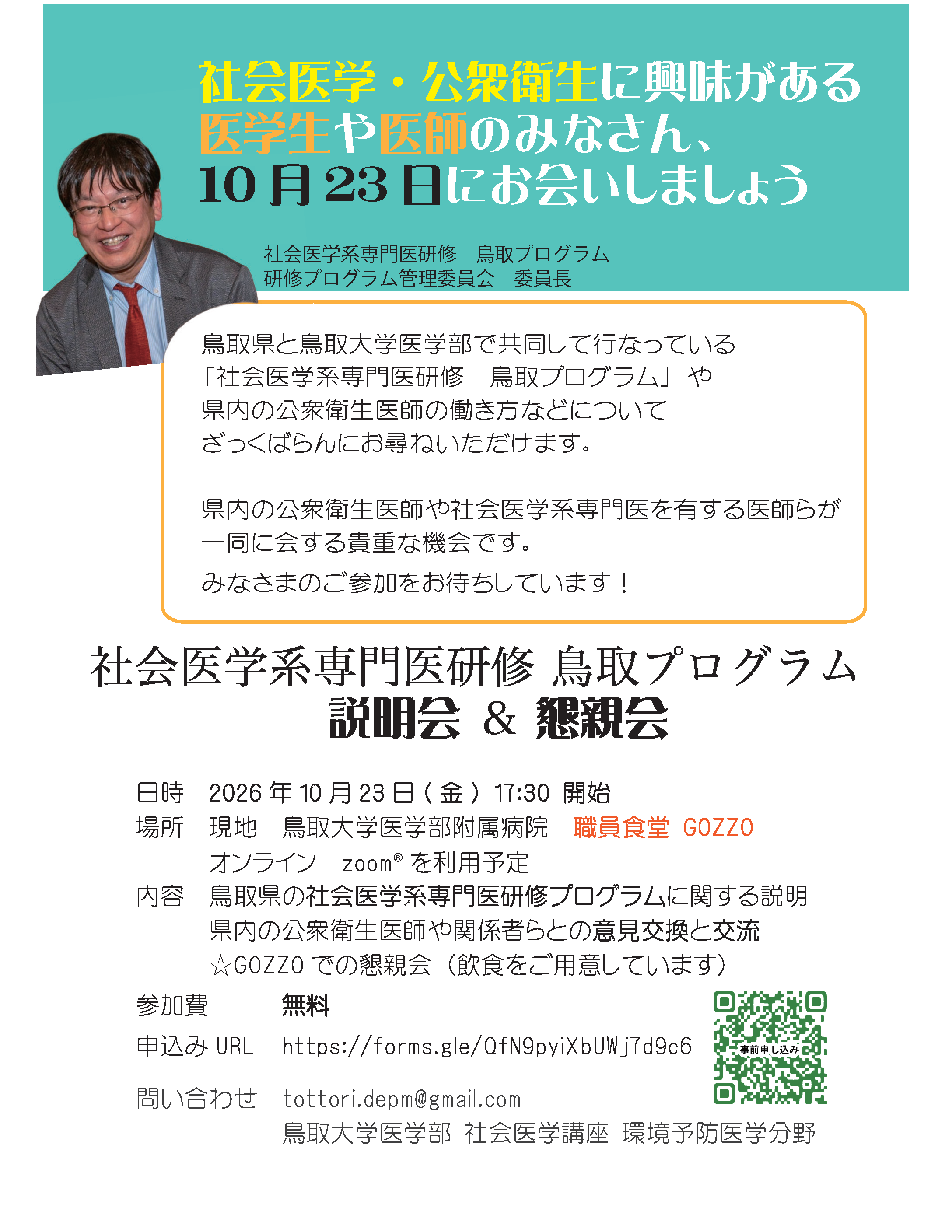 20260901_お知らせ