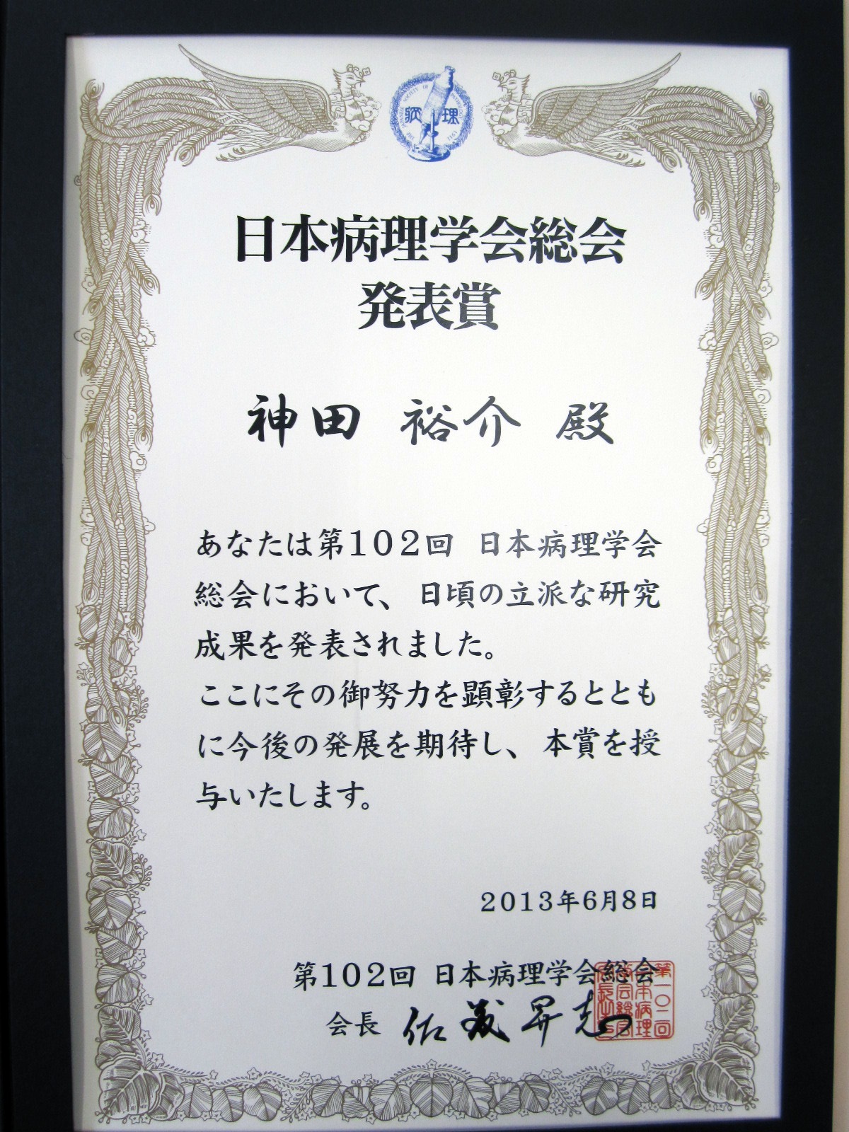 神田君１