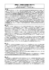 三浦先生プレスリリース１