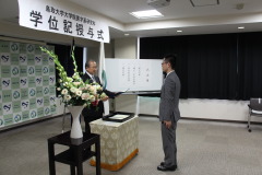 学位記授与式①