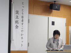 すこやかネット①