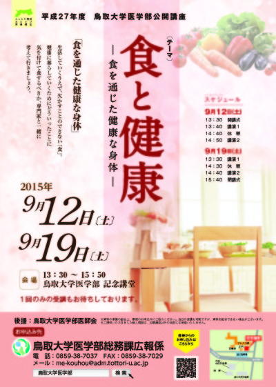 公開講座