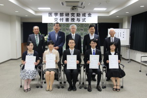 医学部研究助成金授与式２