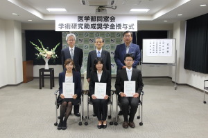 医学部研究助成金授与式４