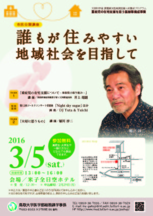 ３月５日　講演会１