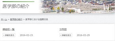 国際交流