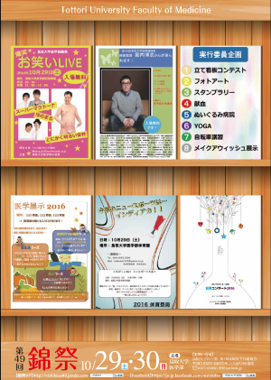 発表2