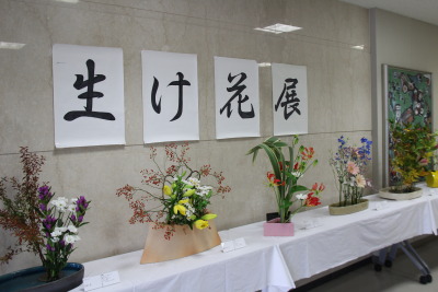 華道部「生け花展」