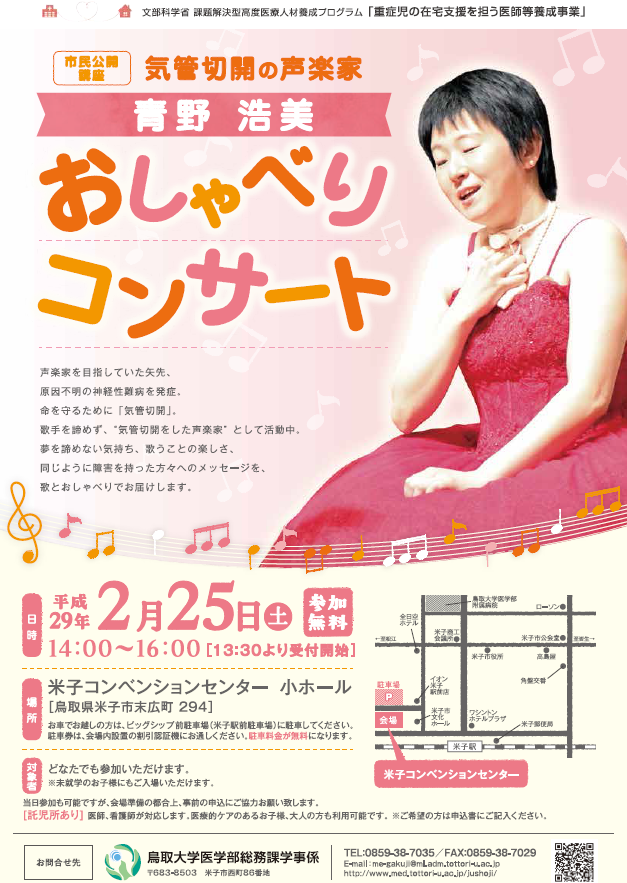 おしゃべり