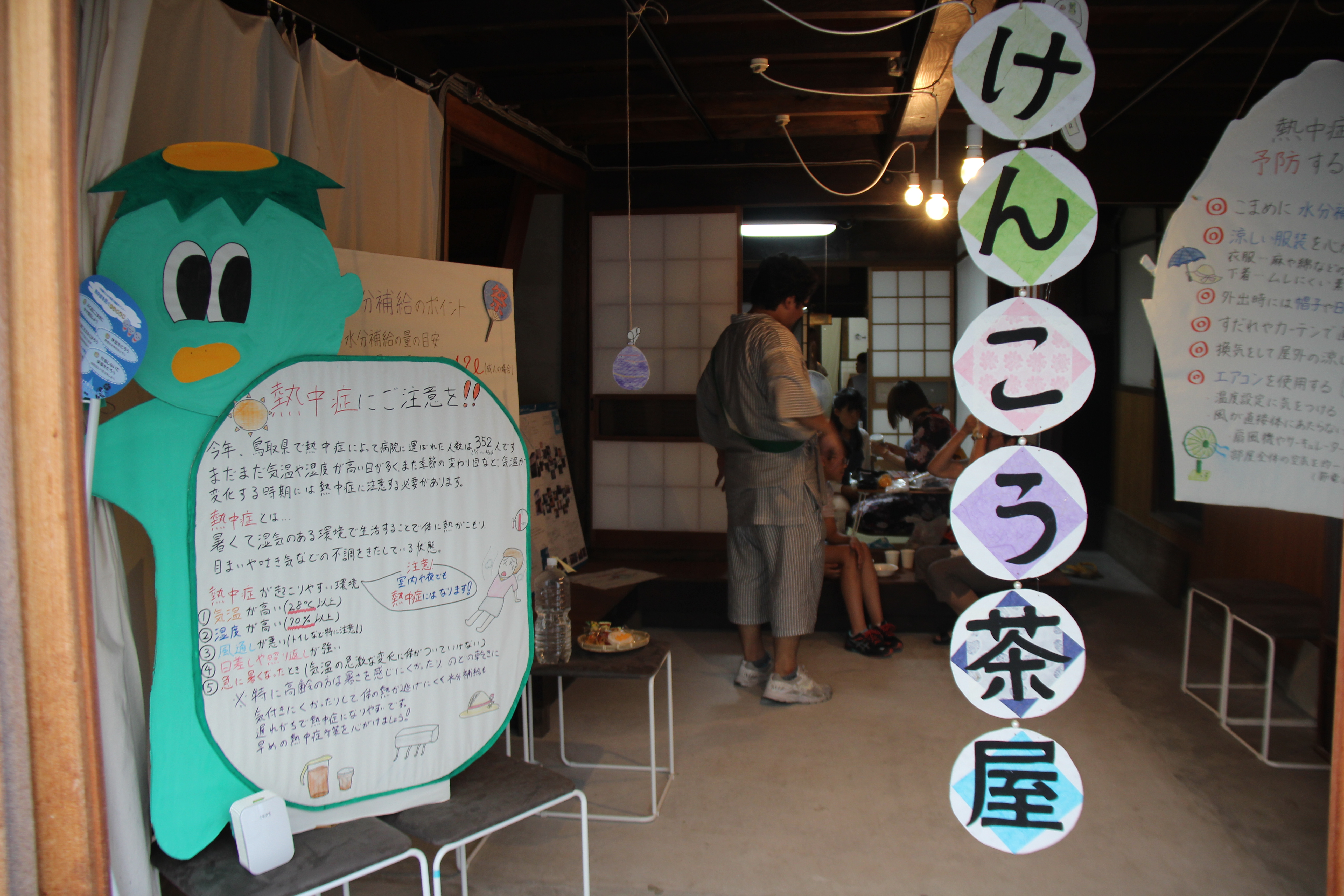290823_岩倉ふらっと茶屋（新着情報）3