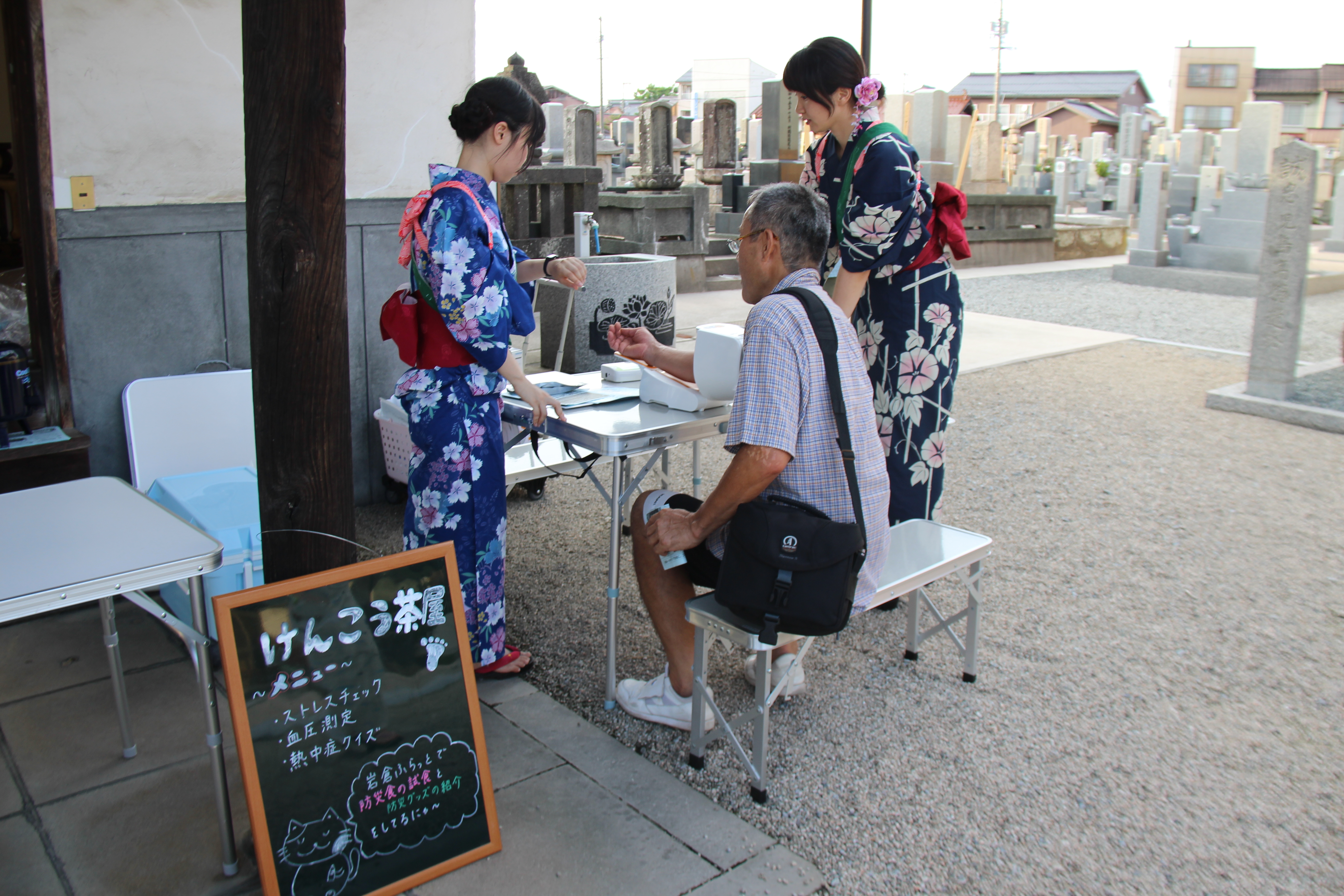 290823_岩倉ふらっと茶屋（新着情報）4