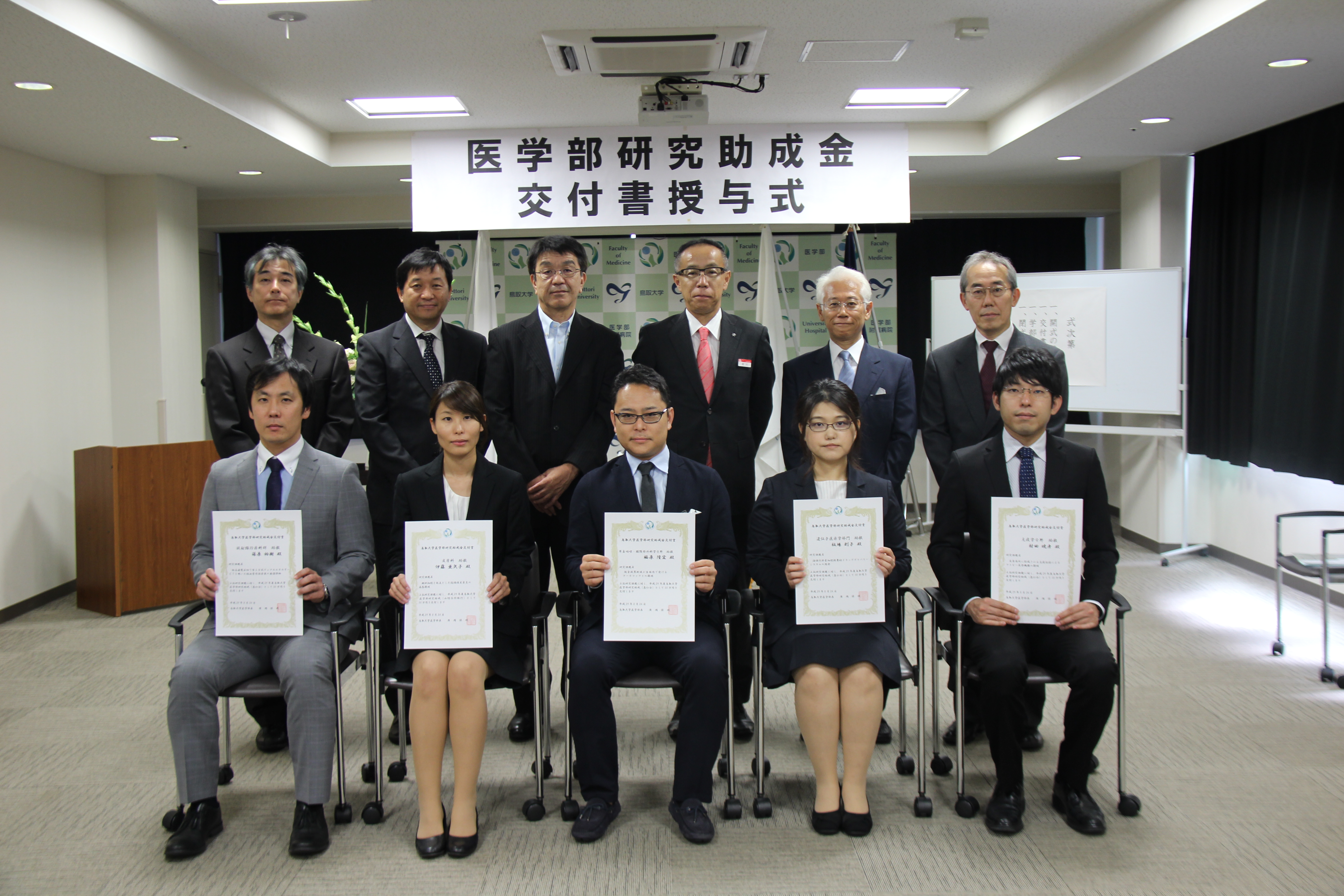 290824_医学部研究助成金交付書等授与式（新着情報）2