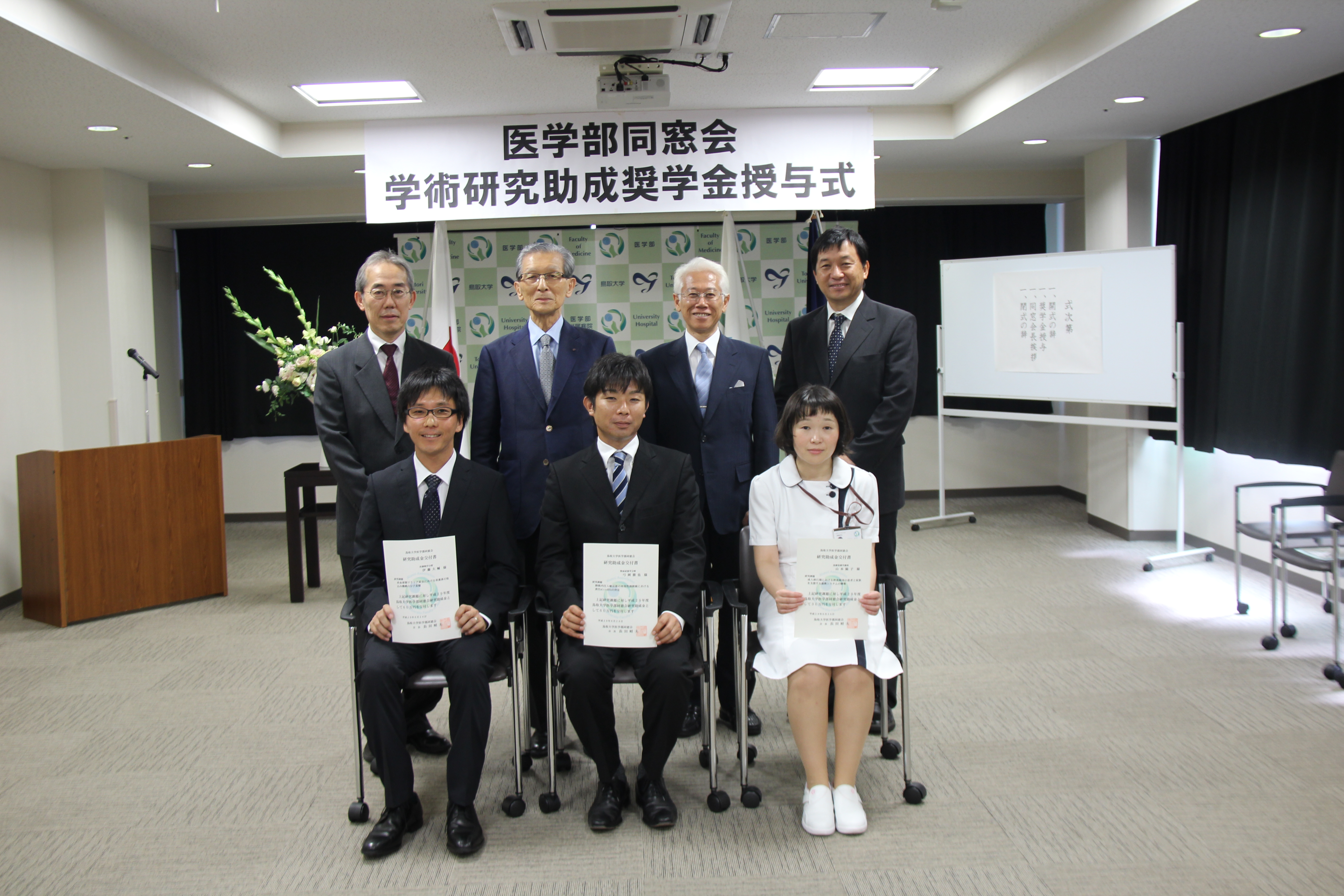 290824_医学部研究助成金交付書等授与式（新着情報）3