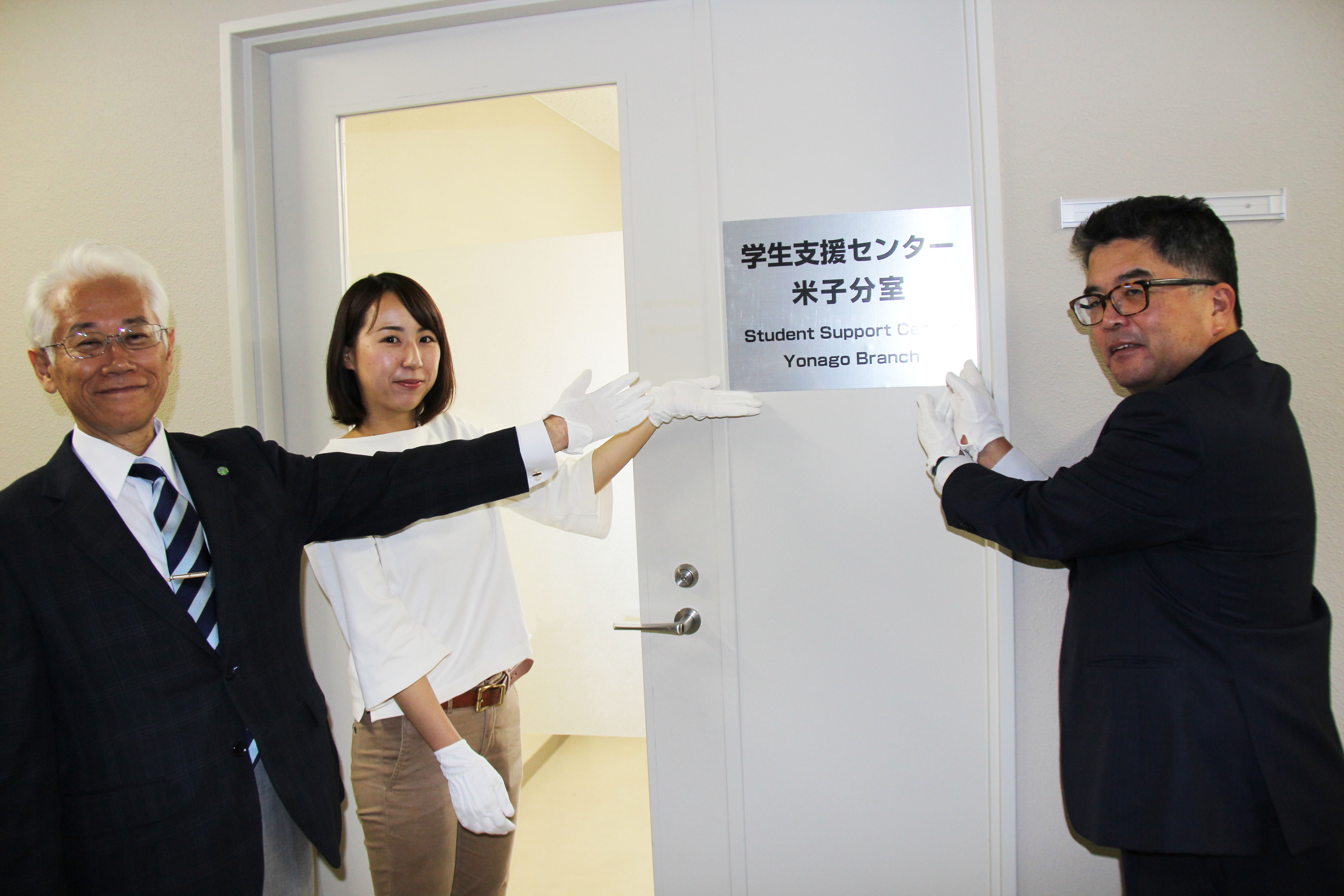 291013 学生支援センター米子分室（新着情報）