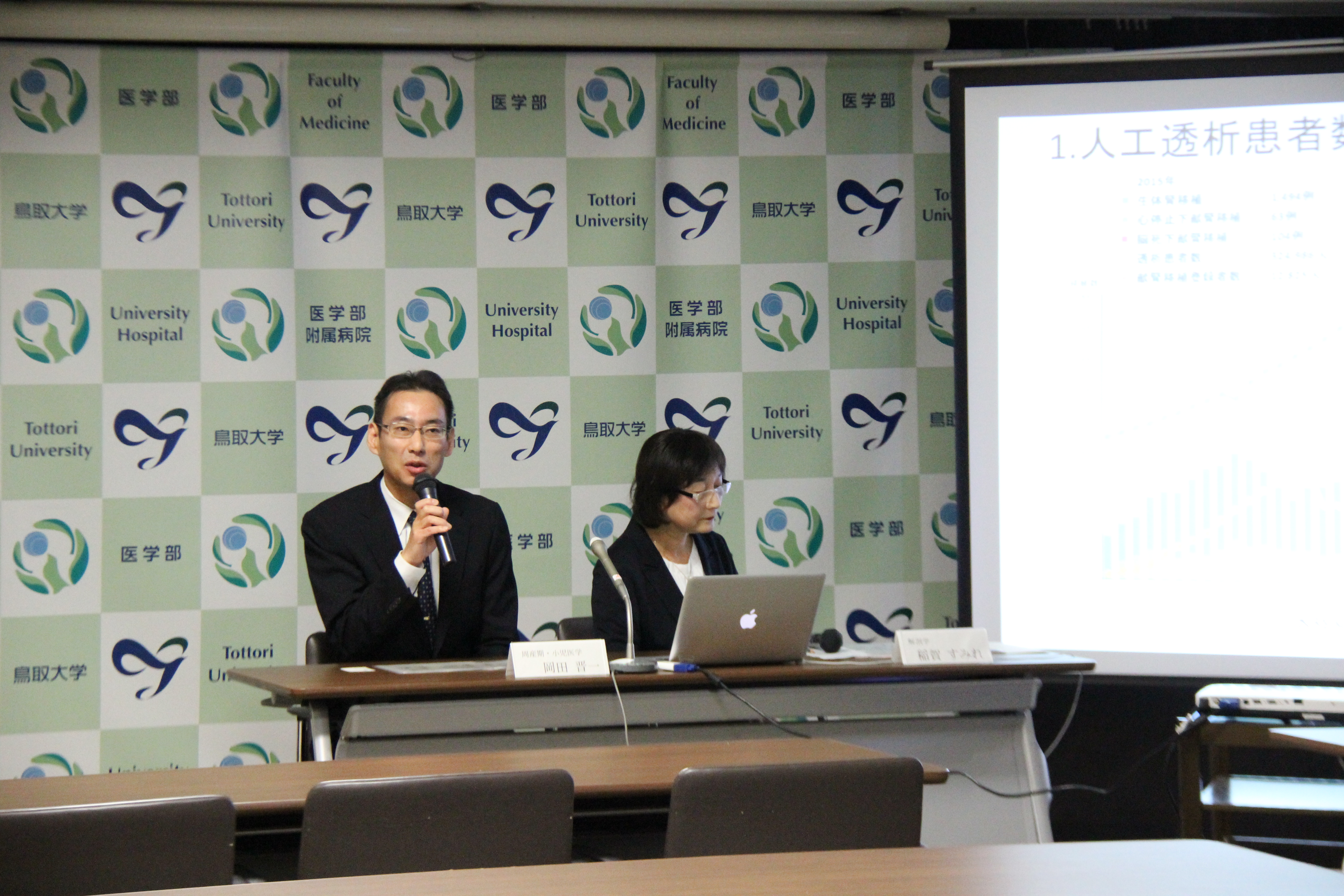 20180208 腎生検記者説明会（新着情報）