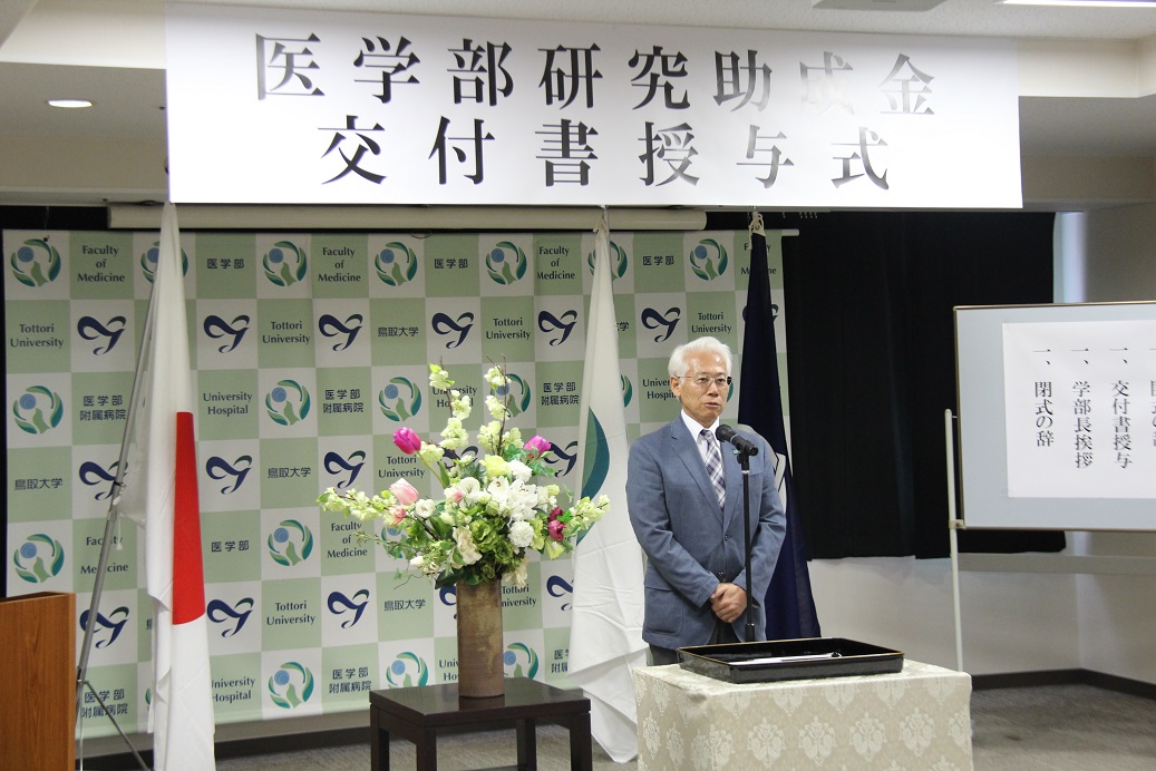 300821研究助成金02