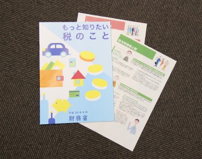 301130_租税教室04