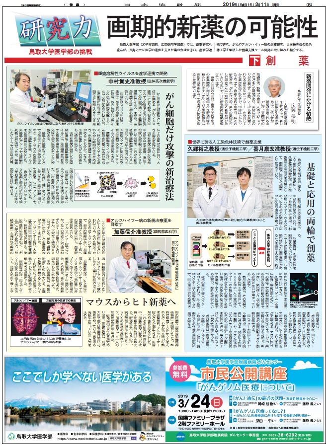 310311_日本海新聞特集（下）