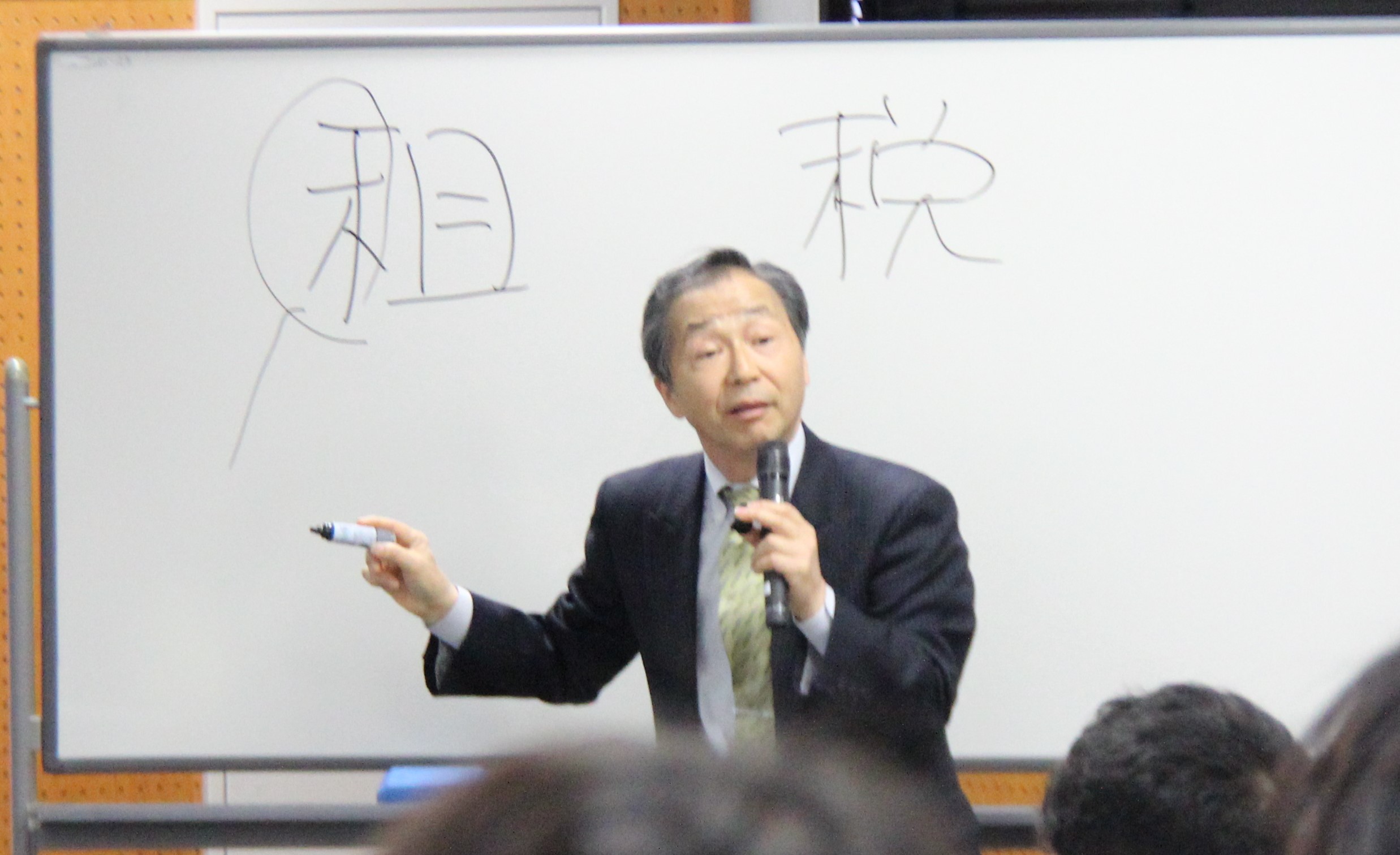 税金教室2