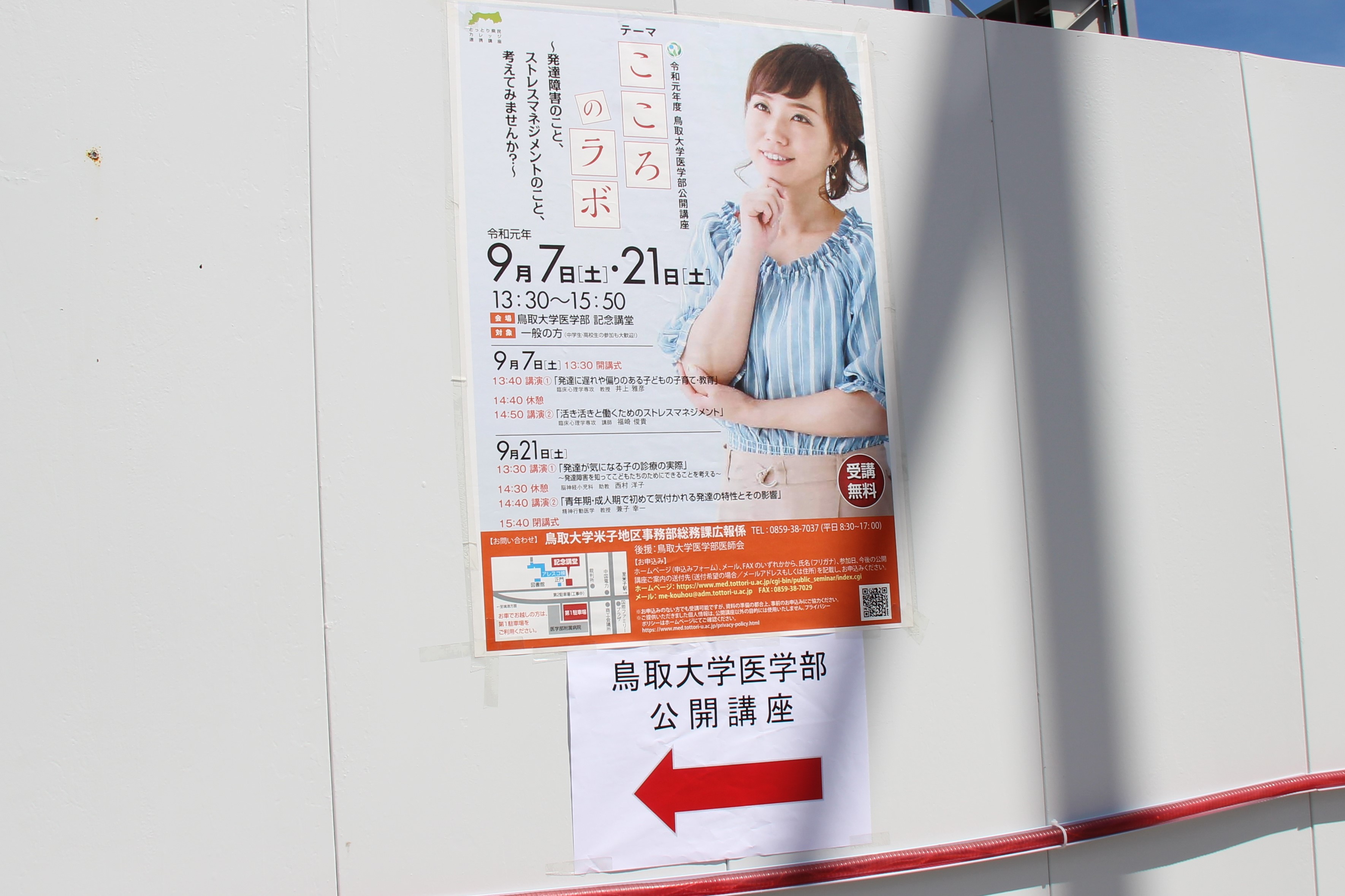 010925_公開講座08
