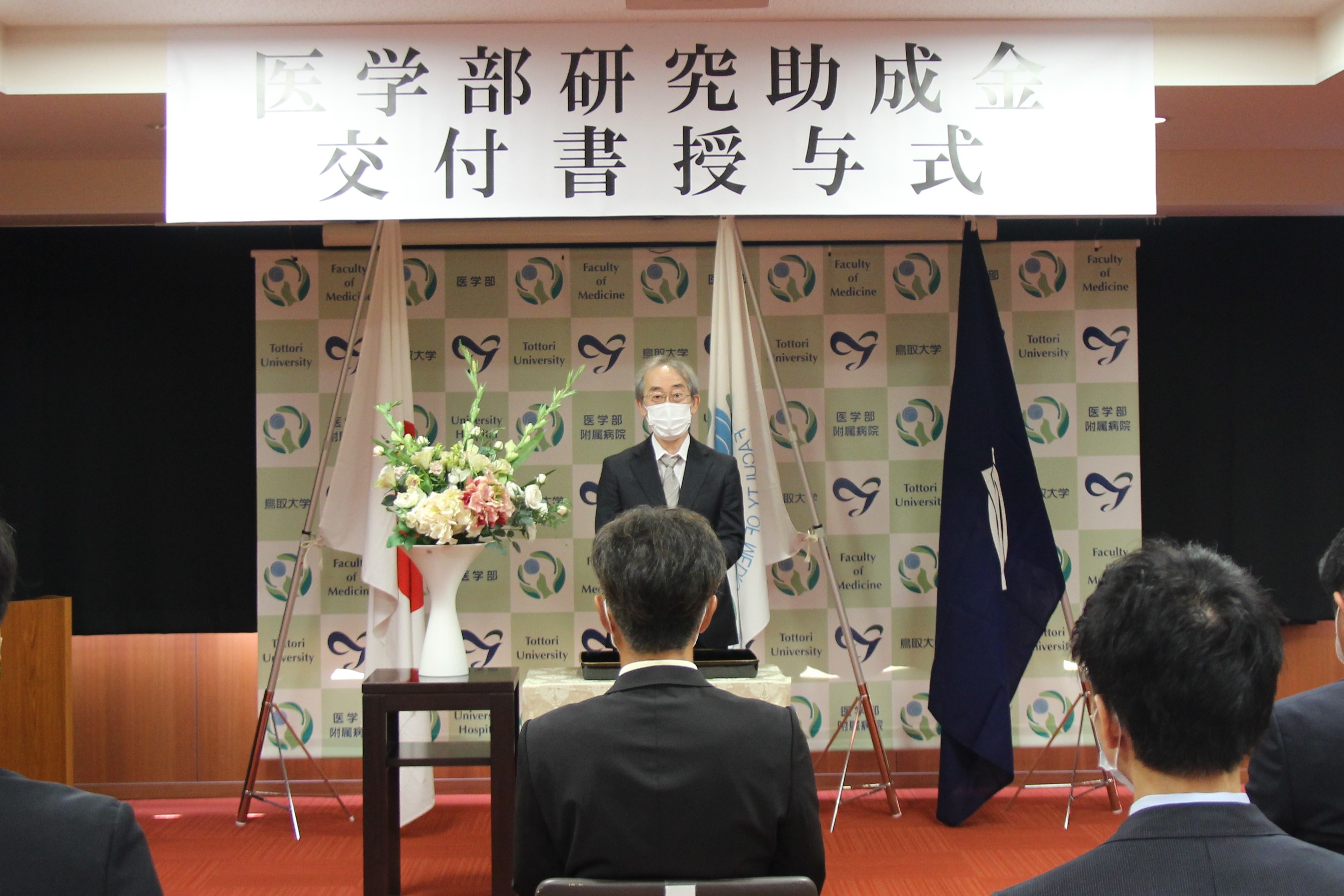 トップ > 新着情報　020826医学部研究助成02