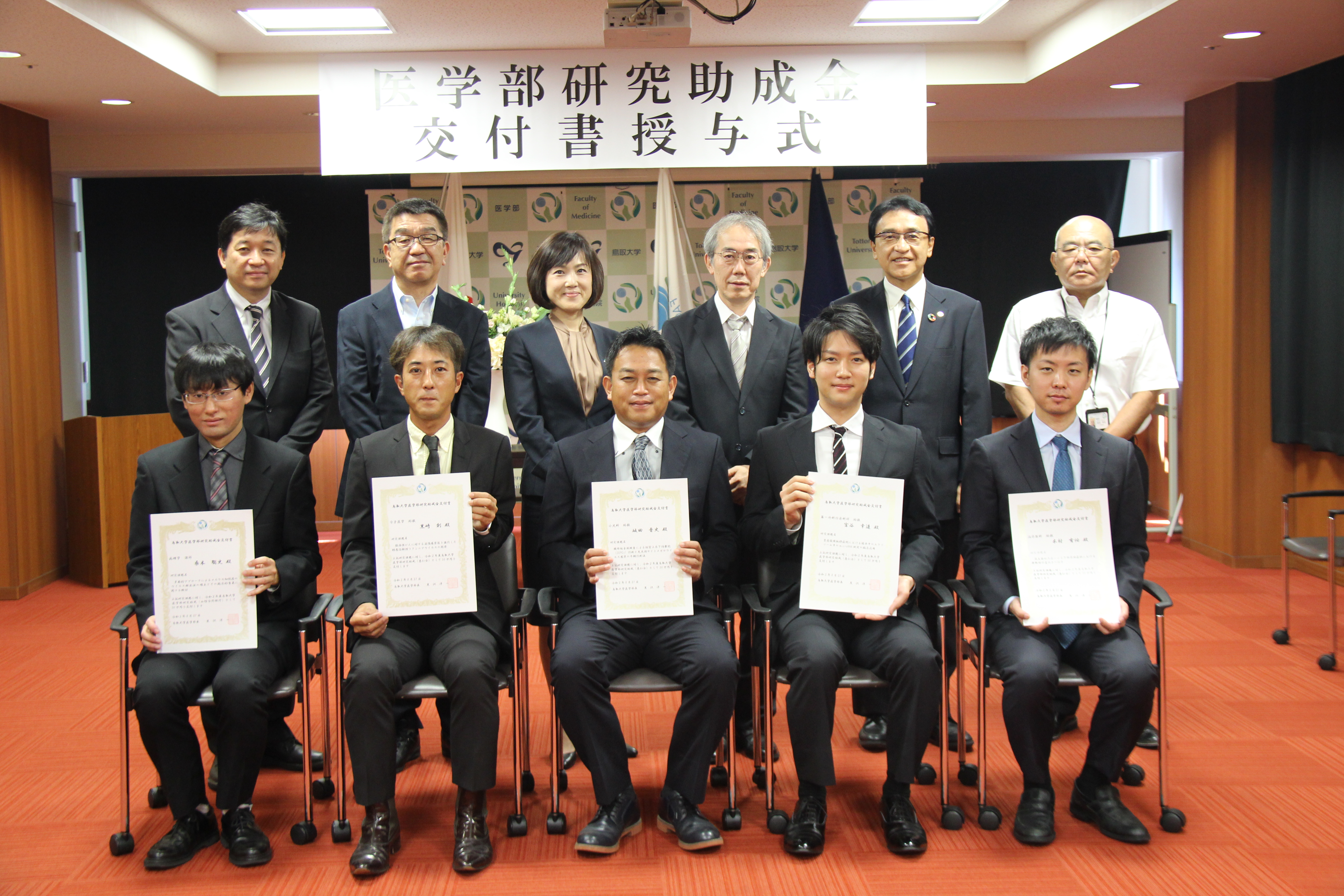 トップ > 新着情報　020826医学部研究助成03