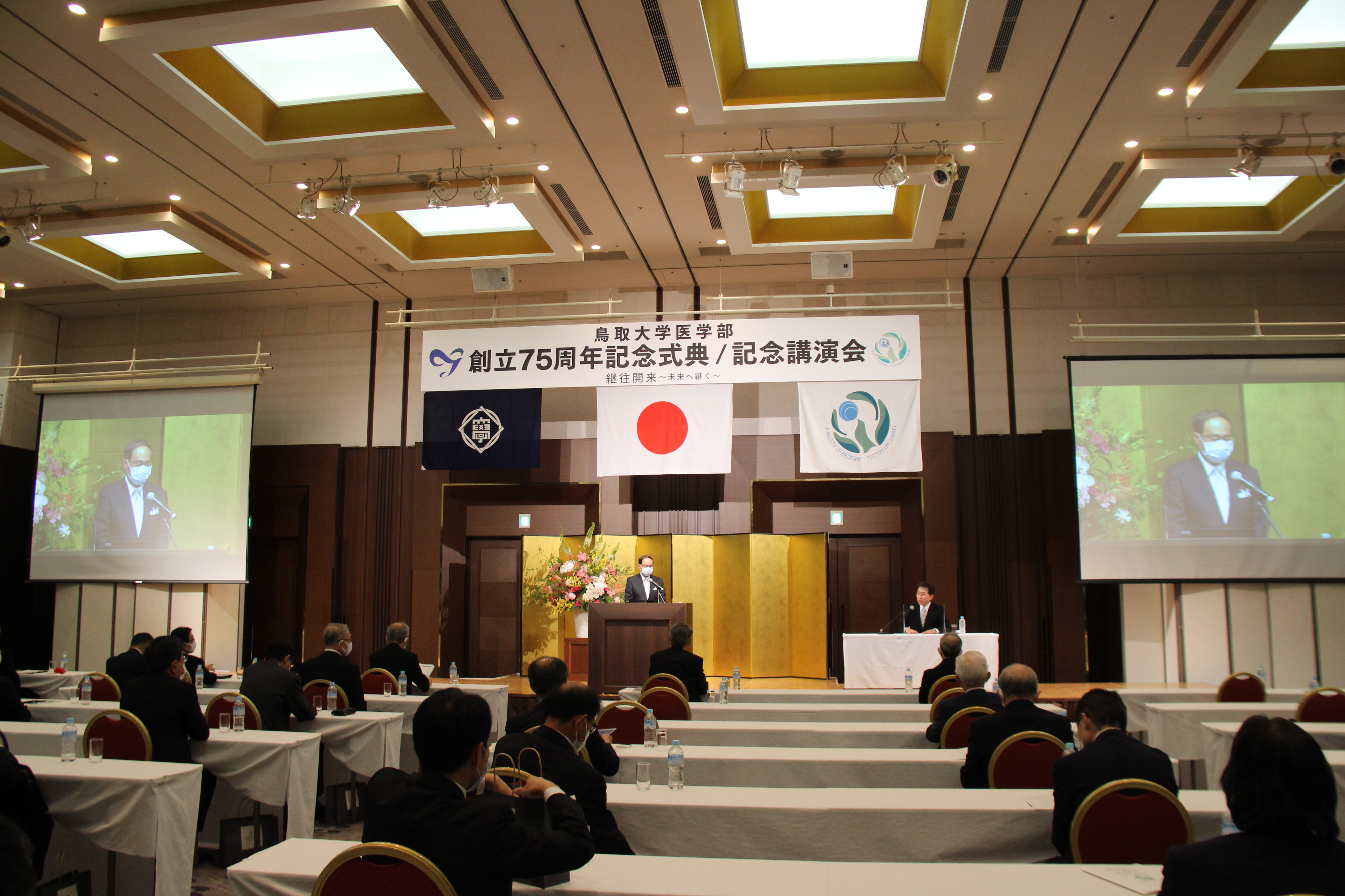 トップ > 新着情報 > 75周年記念式典・記念講演会を挙行しました 09
