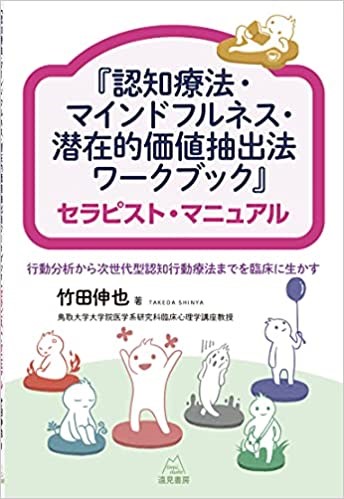 トップ > 研究情報 > 書籍紹介コーナー（竹田先生01）