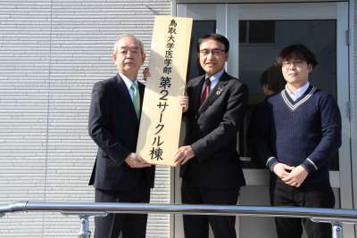 トップ > 新着情報 サークル棟竣工式08