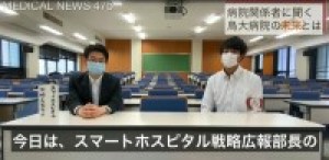 トップ > 新着情報　大学入門ゼミ99
