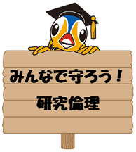 トップ > 研究情報　ロゴ06