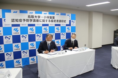 	トップ > 新着情報　認知症予防学講座協定締結式01