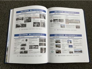 トップ>75周年記念事業 目次写真01