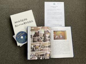 トップ>75周年記念事業 目次写真02