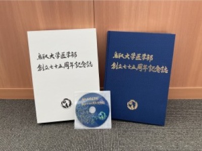 トップ>75周年記念事業 目次写真03